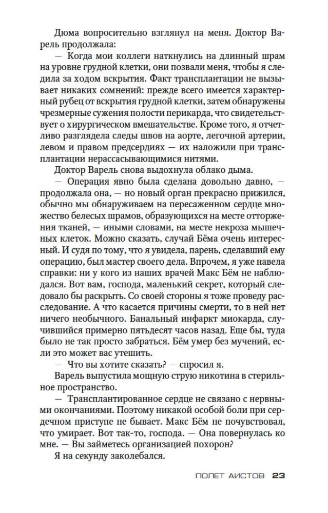 Stārķu lidojums
